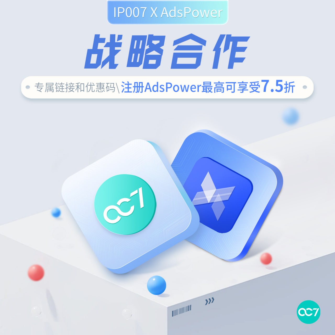 ElfProxy与 AdsPower 达成战略合作！